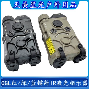 Full-featured lettering version OGL red green blue laser IR laser pointer tactical flashlight LED lights flash