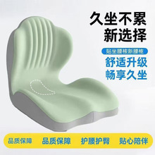 代發護腰一體座墊學生坐墊辦公室久坐減壓美臀椅墊記憶棉坐墊靠背