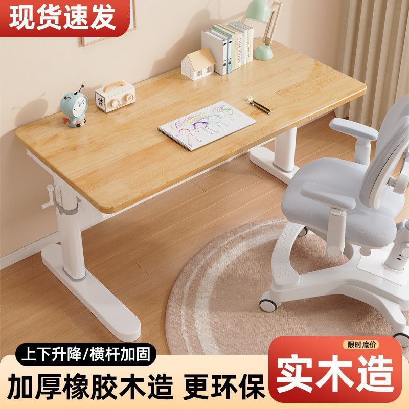 Rubber Wood Children's Study Table, Primary and Secondary School Student Desk, Liftable Table, Solid Wood Writing Table, Home Table and Chair Combination