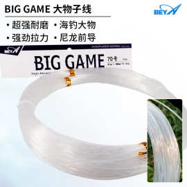 尼龙前导线BIG GAME耐磨子线强拉力100m手钓线胶丝海钓船钓大物线