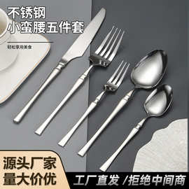 西餐餐具刀叉小蛮腰牛排刀叉套装不锈钢组合高级餐勺甜品勺叉