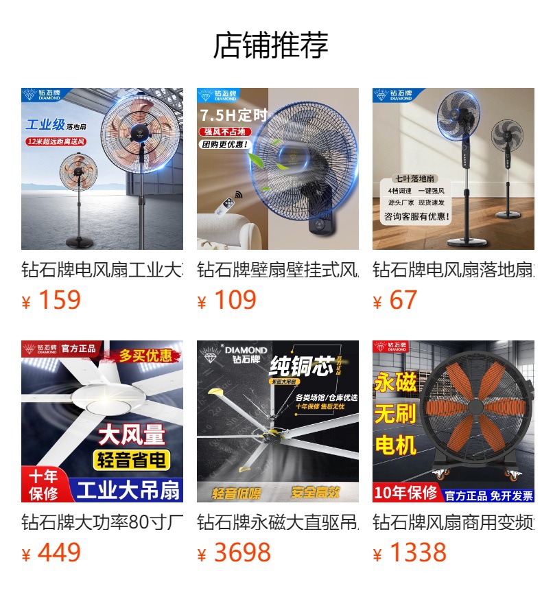预览状态下无法点击,发布后,可点击跳转到对应的商品页面