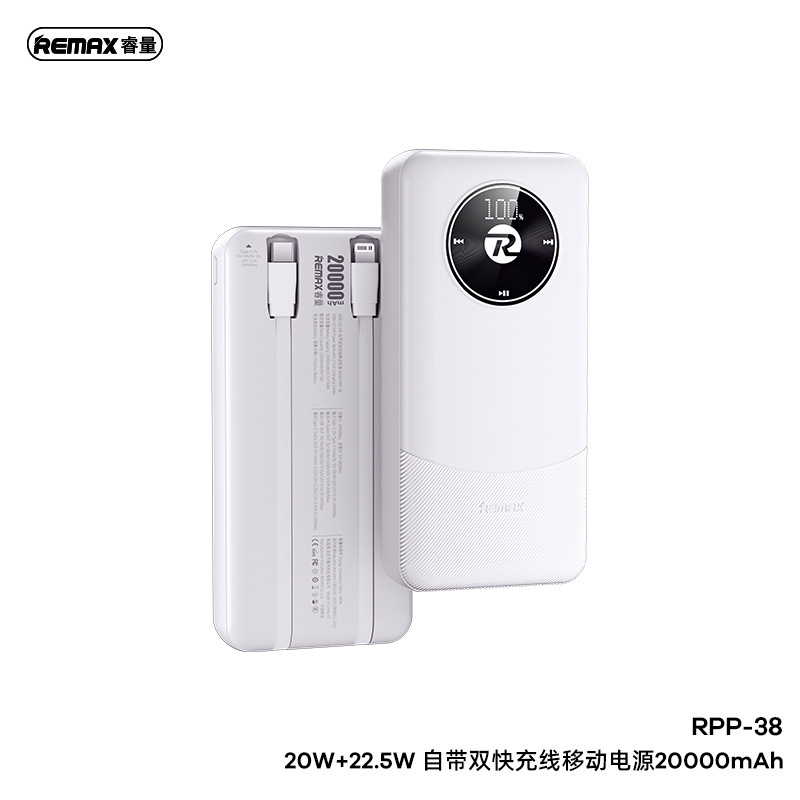 REMAX PD20W 22.5Wはダブル充電線LEDデジタル表示超充電宝1W/2WmAhを持っている|undefined