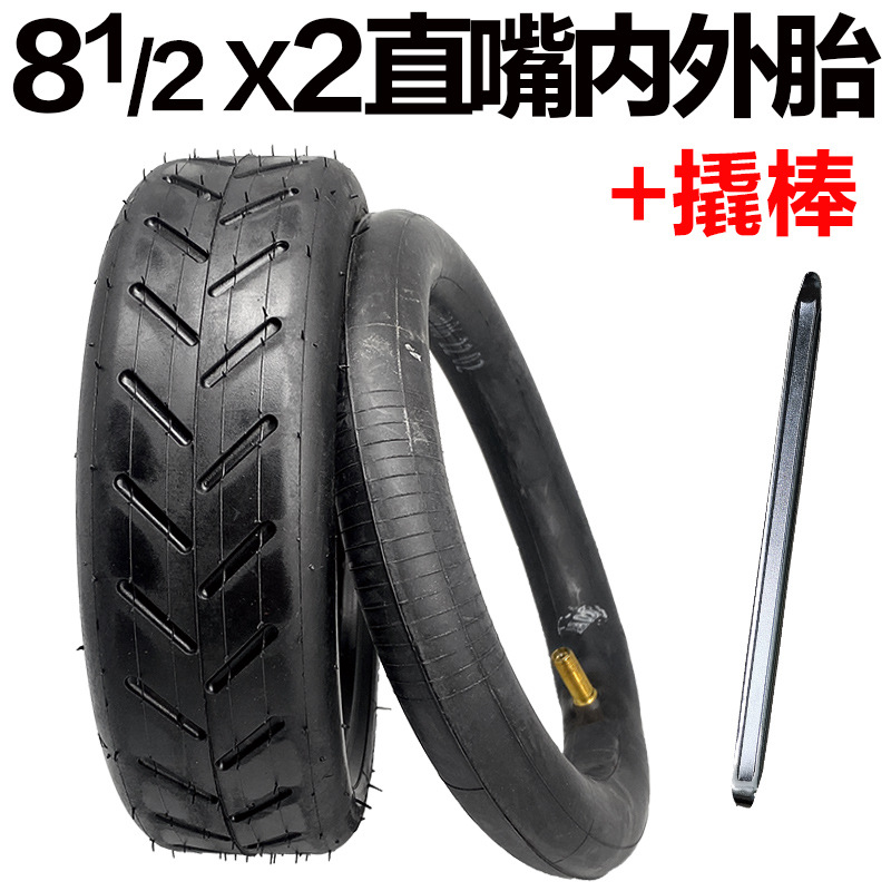 小米电动滑板车轮胎8 1/2x2内外胎直嘴内胎加撬棒