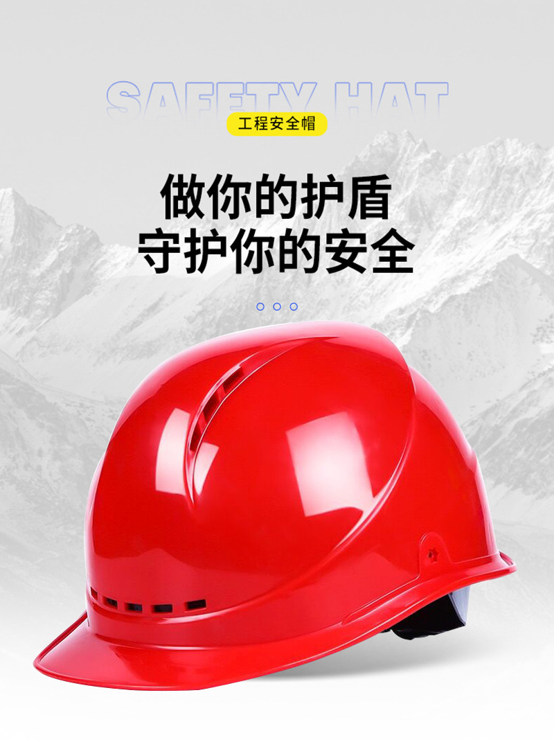 工地安全帽 欧式国标加厚透气防护头盔可印字 建筑工地安全帽厂家详情2