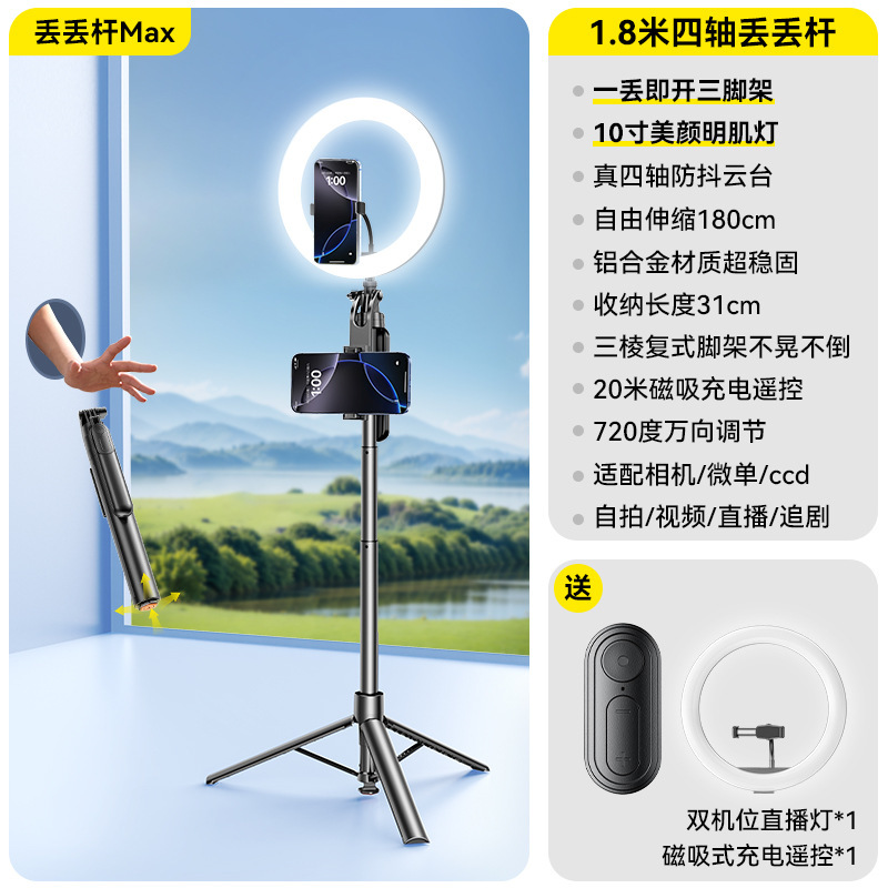 新款丢丢杆自拍杆三脚架通用防抖360度旋转手机支架便携拍摄神器|undefined