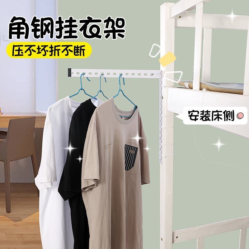 大学生宿舍挂衣架收纳用神器床边寝室挂钩上铺床头晾衣服床上衣架|undefined