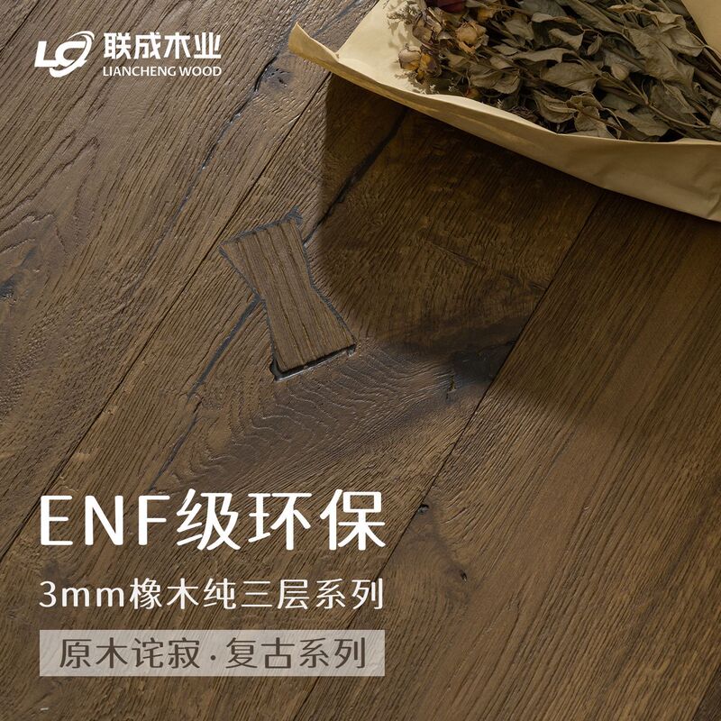 Oak Pure Three-Layer Solid Wood Flooring Japanese Style Enf Environmental Grade Underfloor Heating Click Smoked Knot-Free a Board
