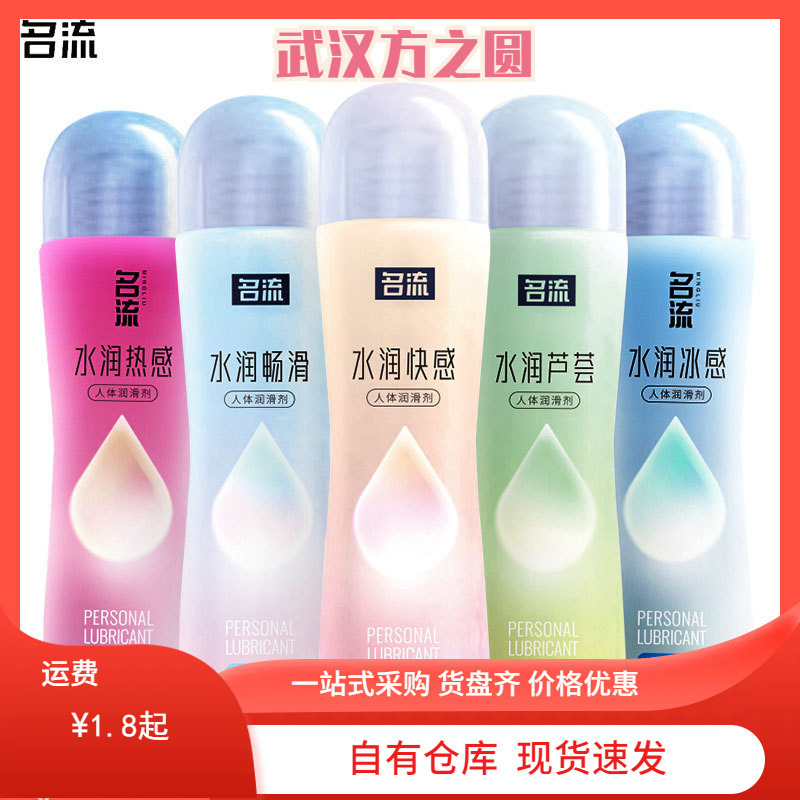 Celebrity Lubricant Delay Wipes Spray Moisturizing Aloe Vera Pleasure Smooth Sensation Hot Sensation Ice Sensation Hyaluronic Acid Wholesale
