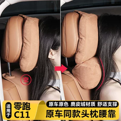 C11 Headrests – Headrest