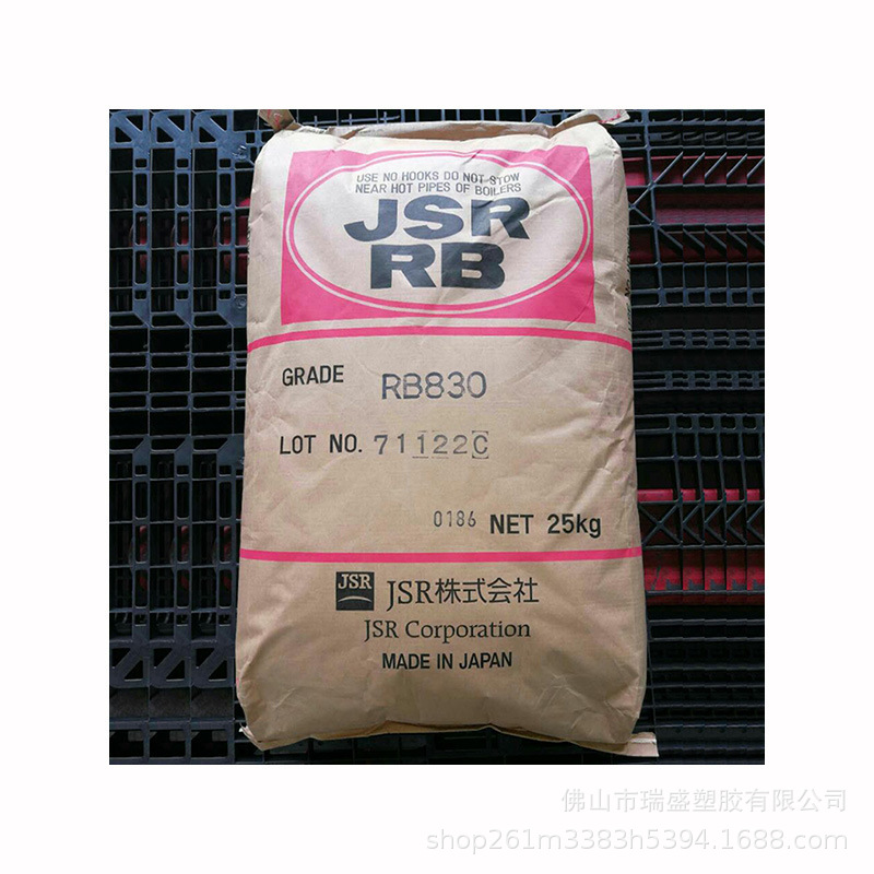 雾面剂 高透明TPE 日本JSR 高回弹力RB820 抗撕裂 SBS鞋底改性