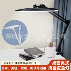 跨境热卖24W美容灯睫毛美容院纹绣美甲纹眉美睫LED护眼补光灯
