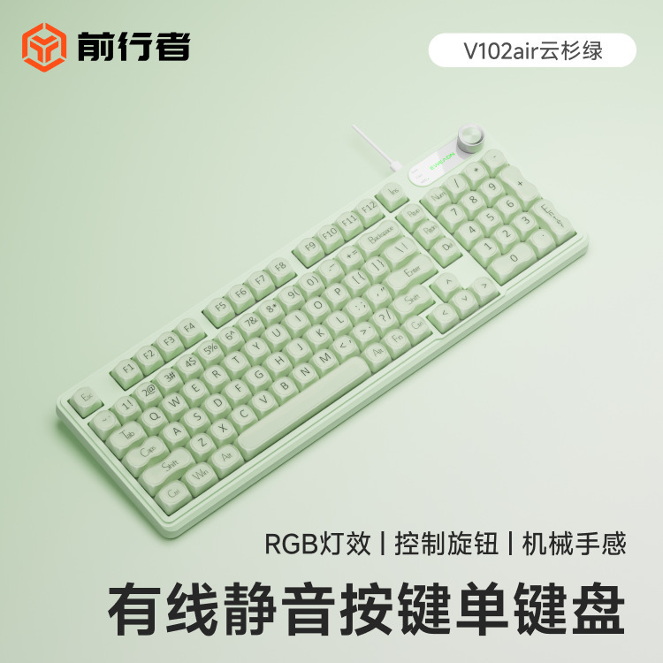 前行者V102Ultra无线蓝牙键盘办公三模机械手感静音薄膜键盘通用|undefined