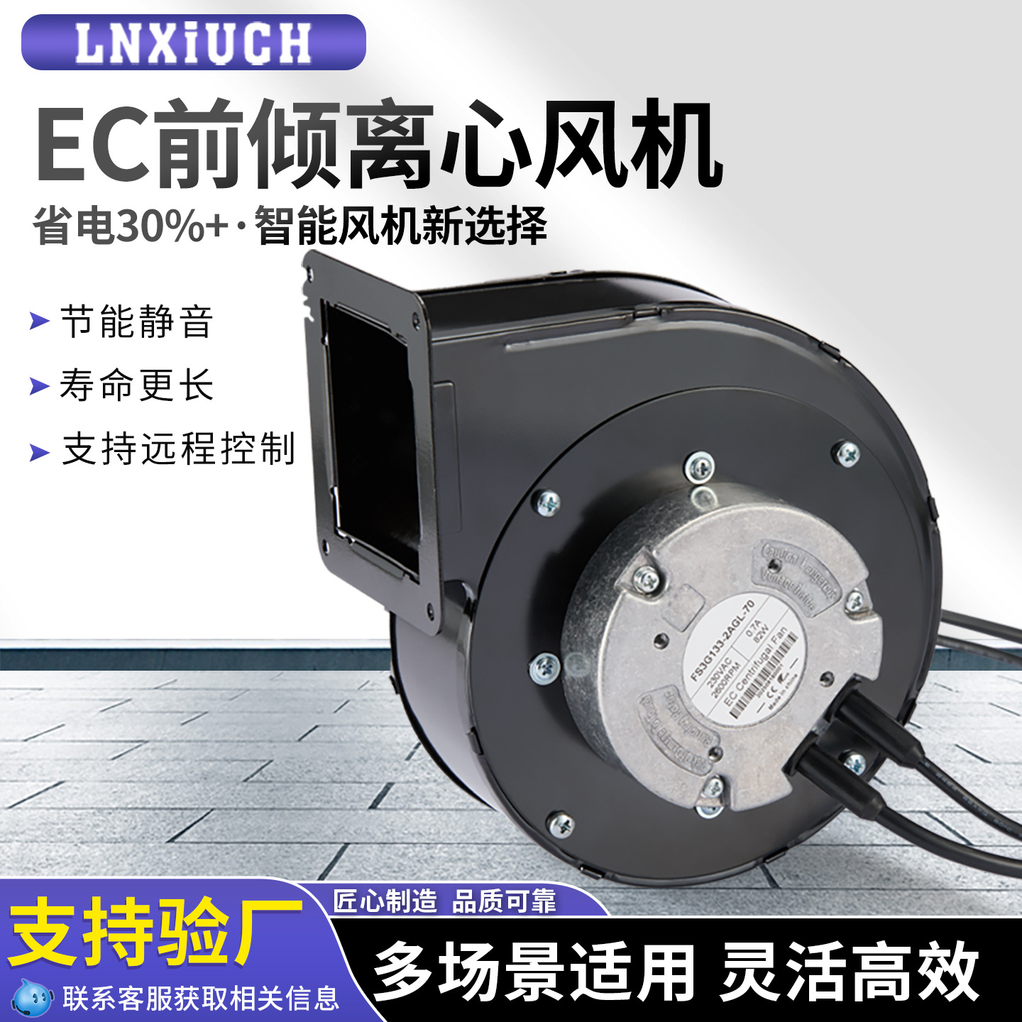 定制节能EC单向流离心风机实验室医疗0-10V无极调速无刷蜗牛风机