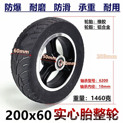 200X60 Solid Tire Wheel Assembly Elektrikli avtomobil şinləri