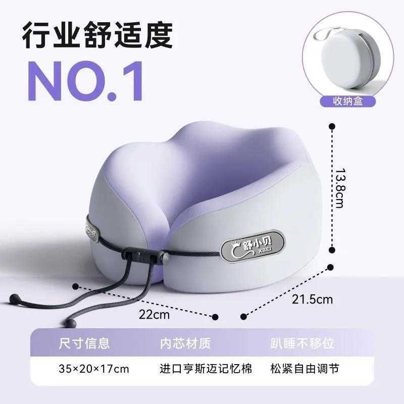 香芋紫-【U型枕+便携收纳盒】