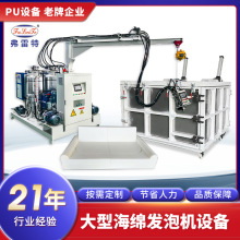 大型海绵pu发泡机床垫聚氨酯高压发泡机器箱式自动模具生产定制