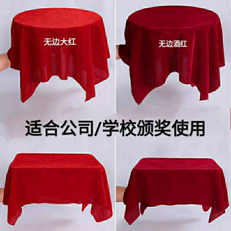 颁奖托盘布红色绒布布料开业颁奖典礼礼仪托盘红布红盖布红布布料