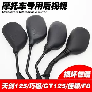 Motosiklet Dayang Qiaoge Sword Diamond Leopard 125 əks etdirən arxa görüntü güzgüsü F8 Junchi GT Jiaying