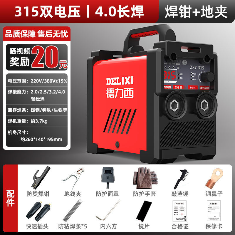 Deluxe 250 soldadora doméstica 315 máquina multiplaca industrial de alta potencia 220V380V doble voltaje accesorios completos image 8