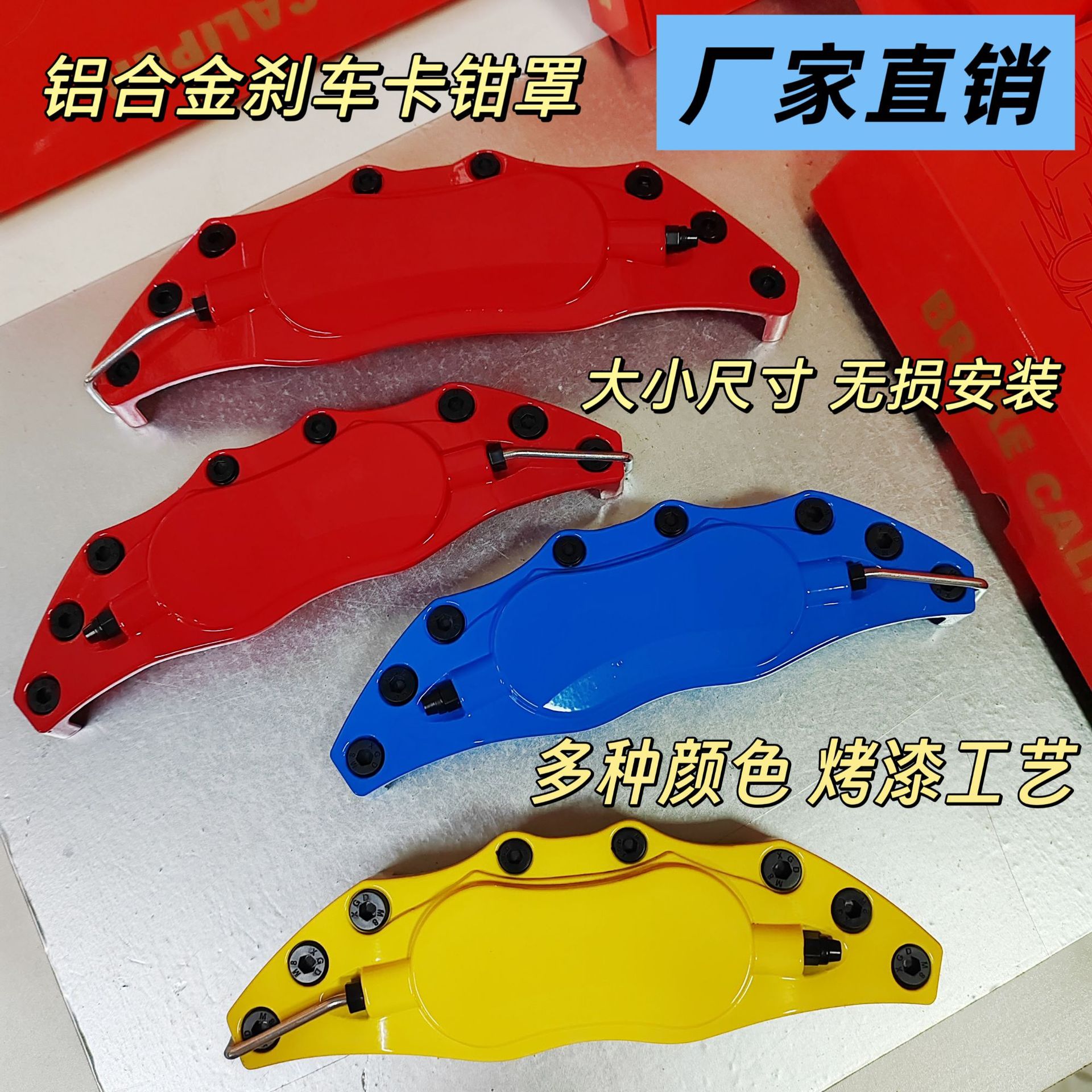 Car Modified Wheel Hub Caps, Decorative Brake Covers, 3D Brake Caliper Decorations, Large and Medium-Sized Caliper Covers