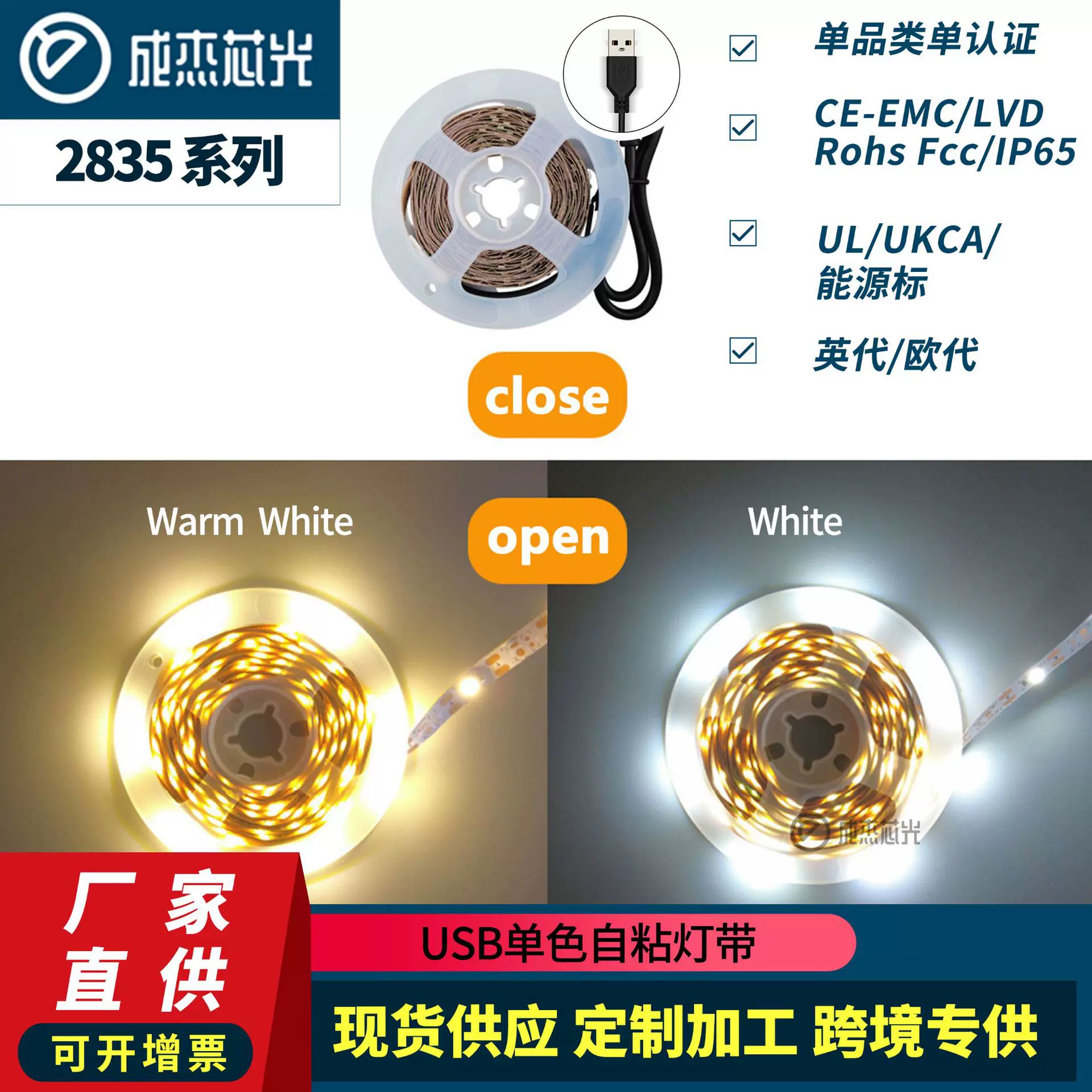 5V单色USB灯带2835暖光白光电视背景橱柜衣柜照明装饰自粘LED灯