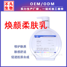 焕颜柔肤乳嫩肤赋活液淡色美肤美肌控回流OEM/ODM代加工贴牌厂家