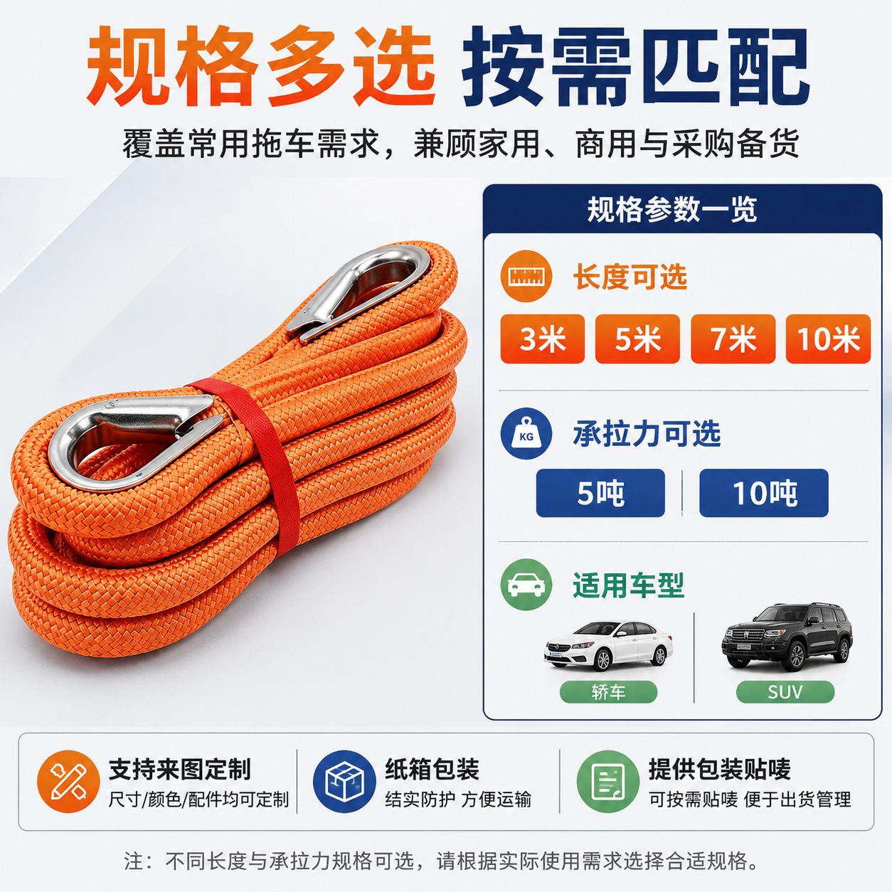 Cross-Border Custom-Made Off-Road Anti-Collision Car Rescue Towing Rope, 35-Ton Towing Rope, Thickened and Durable Towing Rope