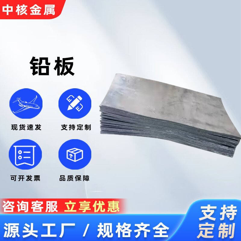 隔音配重实心铅板 工业建筑用料 纯铅制作批发高纯度铅合金隔音