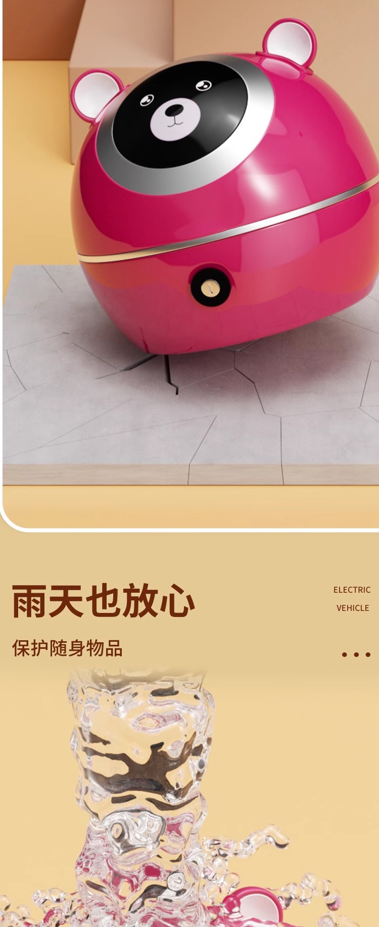 Yadi modern trunk guanneng strawberry bear electric car rear trunk truffle universal battery car storage box