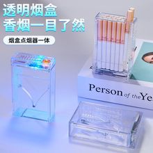 透明亚克力粗烟盒打火机一体20支装创意防风个性自动弹烟防潮防压