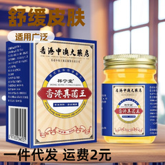 皮肤瘙痒止痒真菌膏牛皮藓皮炎水泡干燥瘙痒全身皮肤痒外用现货