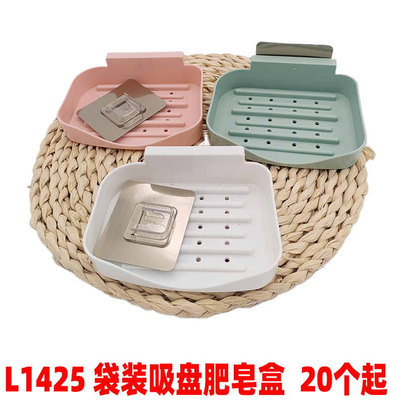 L1425 袋装吸盘肥皂盒