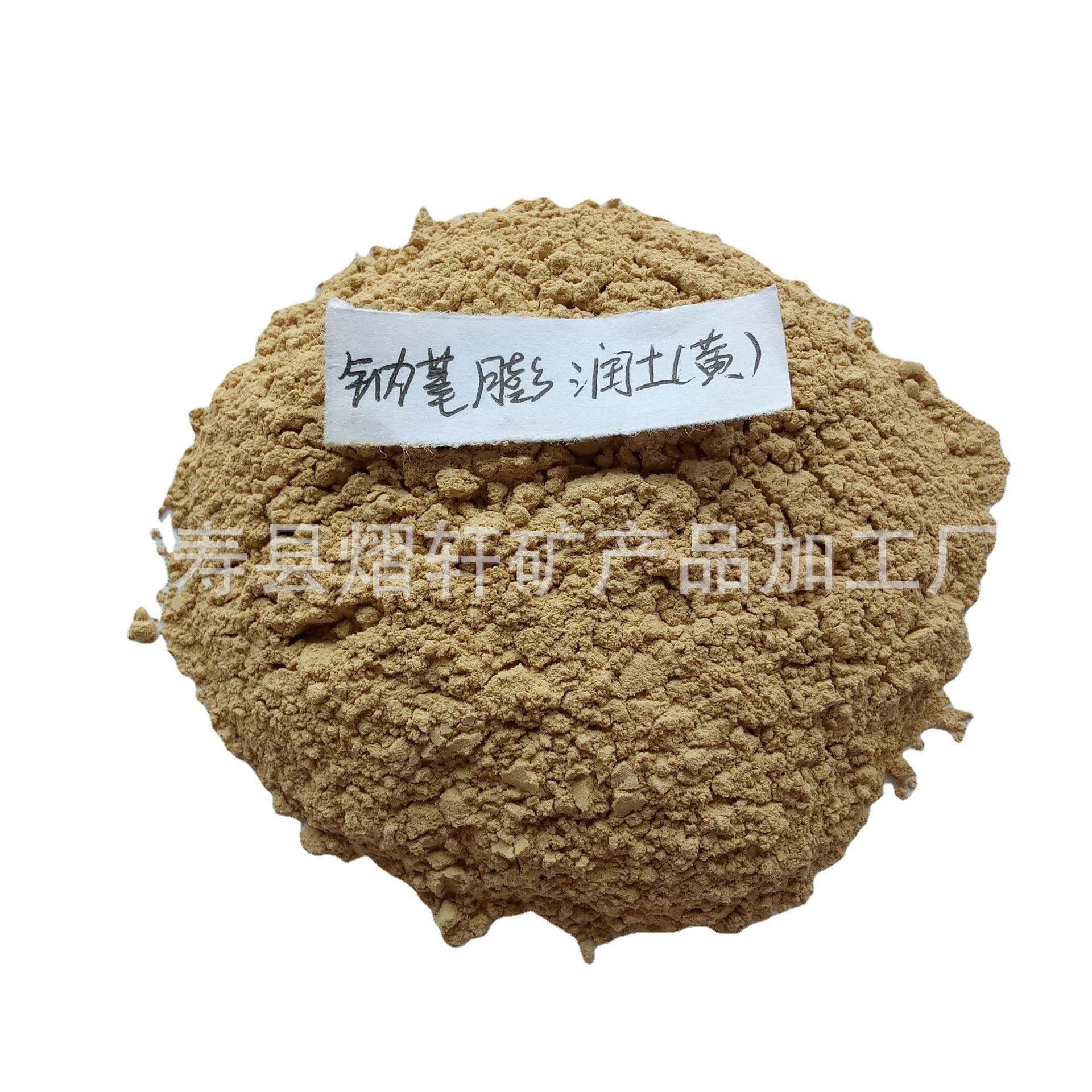 供应钻井用钠基膨润土 钙基膨润土 量大从优  油漆涂料用膨润土