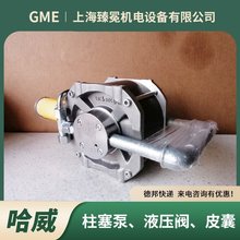 ����LP160-10��ӱ�haweҺ���ù����X�S/ˮ���S ����C