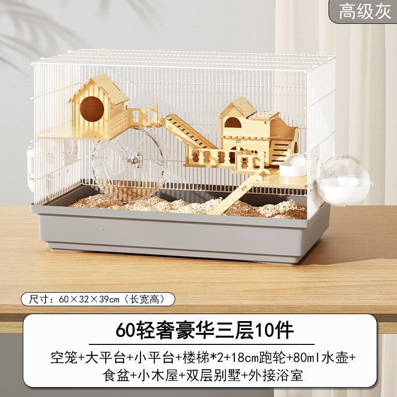 仓鼠笼子金丝熊超便宜大的别墅豪华小仓鼠笼用品47基础笼套装齐全|undefined