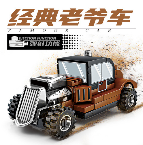 Compatible with LEGO building blocks racing series car model sports car assembly children's educational boy toys street stall wholesale