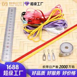 姚明28896-003现货服装辅料挂耳绳 吊牌书签挂绳 3MM涤棉丝带绳