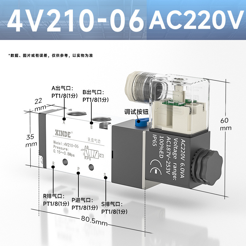 空気圧電磁弁 4V210-08 2 位 5 方 DC24V/AC220V 反転電子弁 310/410 シルバー|undefined