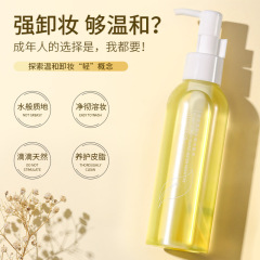 Han Lun Mei Yu Plant Cleansing Oil Gently Cleans Face and Eye Makeup Cleansing Oil Wholesale and Distribution