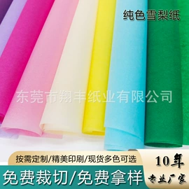 拷贝纸;防油、防潮纸;酒包装