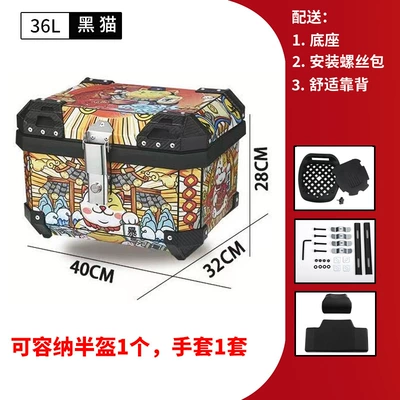 Release Electric Vehicle Trunk: Electric car tail box - 36l-lucky-cat-tail-box-backrest-36l-black-yellow-striped-tail-box