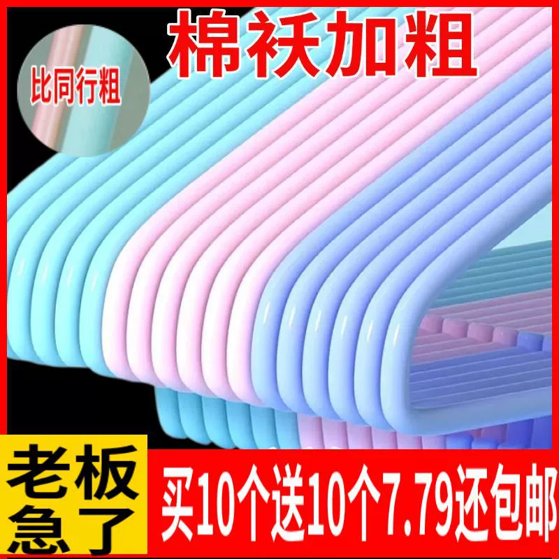 Non-slip hanger, hardened big long drying rack, increased thickness