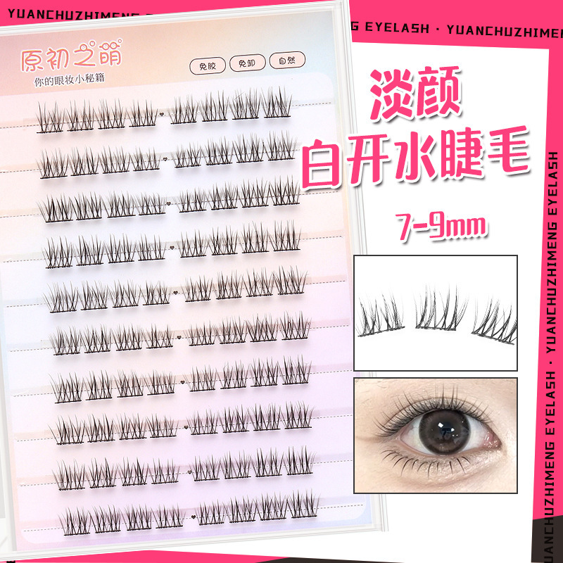Natural-Looking False Eyelashes, Short Style, 7-9mm, for a Natural, No-Makeup Look, Everyday Makeup, Pure and Transparent Natural-Looking False Eyelashes, Short Style, 7-9mm, for a Natural, No-Makeup Look, Everyday Makeup, Pure and Transparent