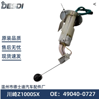 49040-0727 UC-T35KU69, fuel pump assembly for Kawasaki Z1000SX motorcycles (Oil pump, nozzle)
