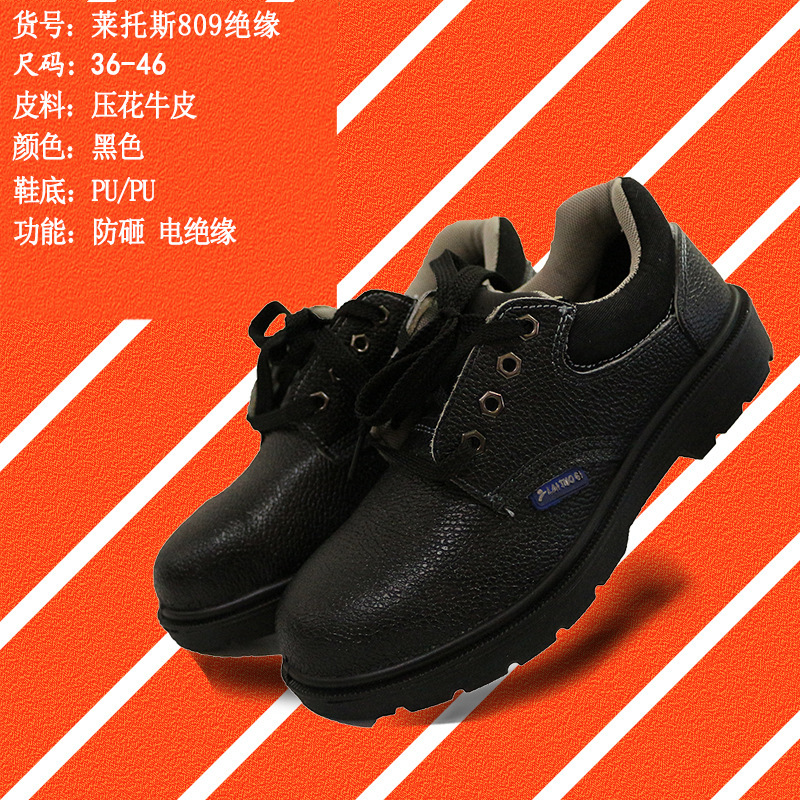 劳保鞋反绒牛皮防砸防刺穿电绝缘柔软舒适建筑铁路安全鞋广州批发