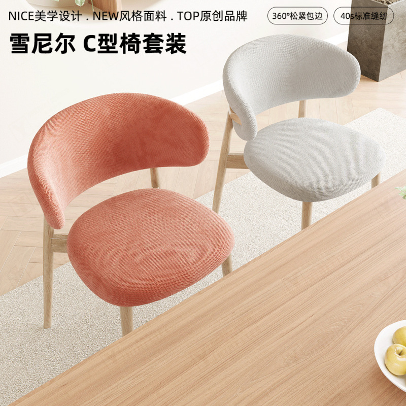 2026 New Chenille Horn Chair Cover C-Shaped Backrest Chair Cover Four Seasons Light Luxury Chair Home Protection Cover