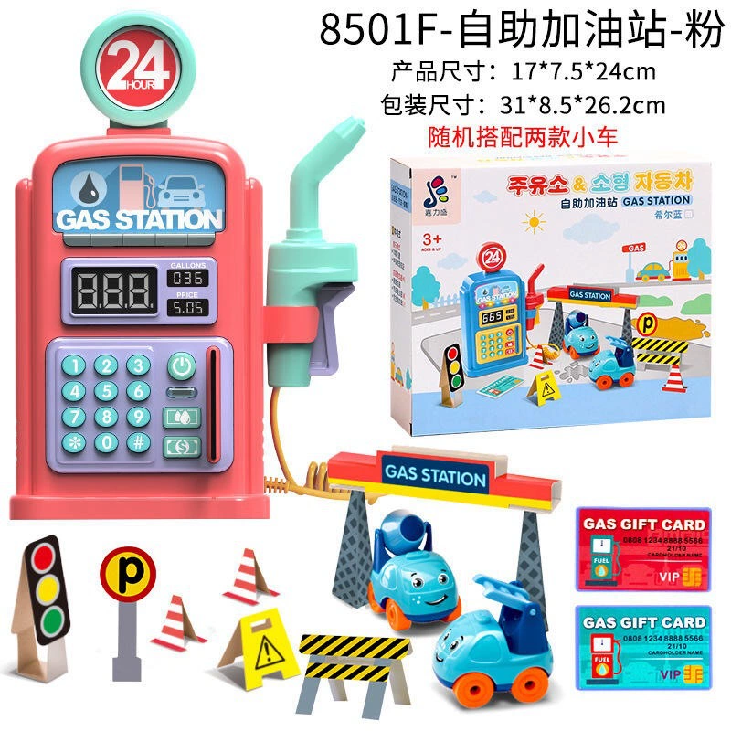 Cartoon realistic toy, transport for boys and girls, family set, (Cross-border trading), gas station