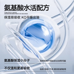 Left color, right color, men's face cream, hydrating autumn and winter moisturizing cream, skin care products, facial moisturizing lotion, facial moisturizing cream