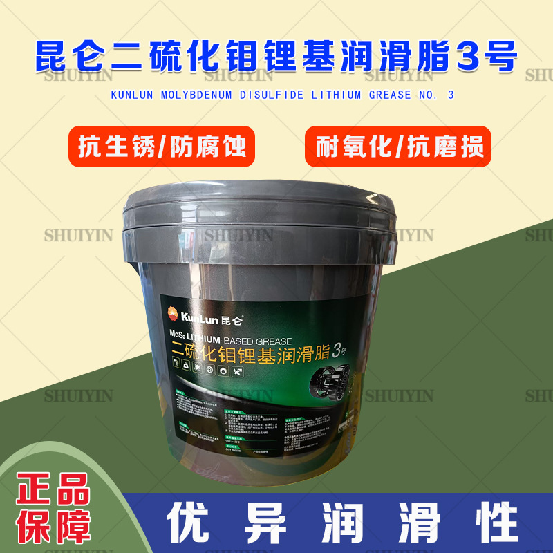 Kunlun No. 3 Molybdenum Disulfide Lithium Based Grease Original Genuine 5kg Butter Lubricant Grease